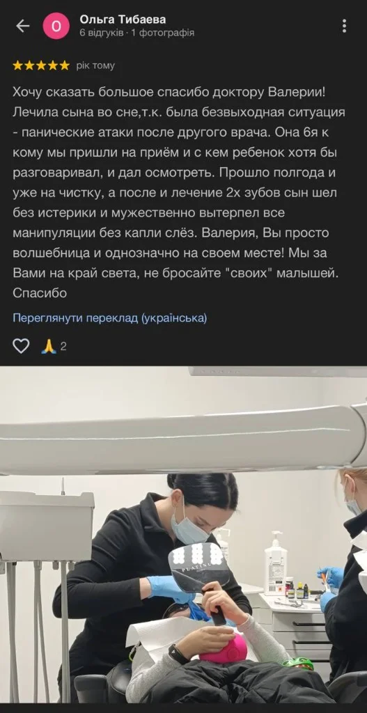 Відгук батьків про дитячий ортодонтичний прийом 2